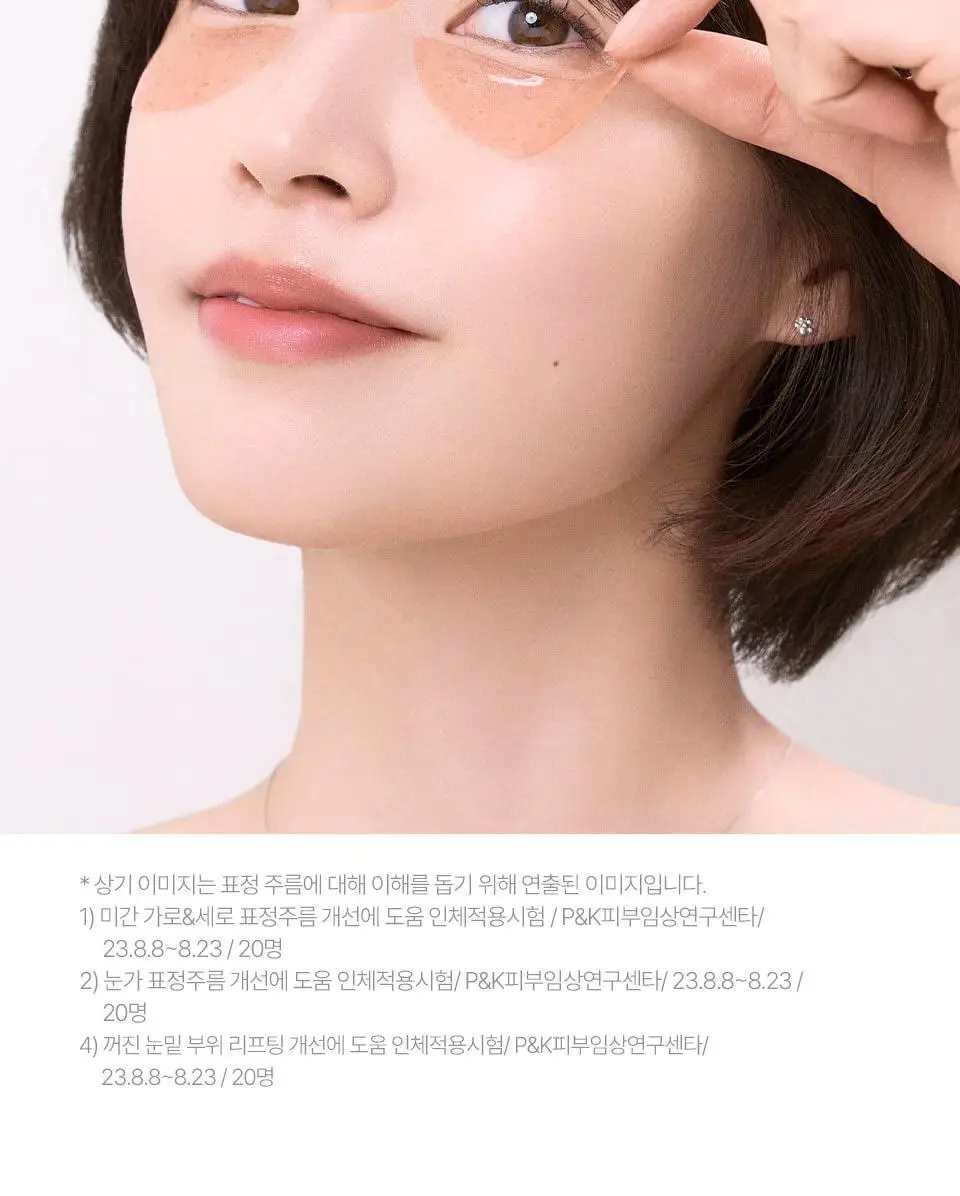 [퀭한눈가패치/키짱PICK] 아이소이 블레미쉬 케어 아이&미간 패치 90매 상세페이지 7